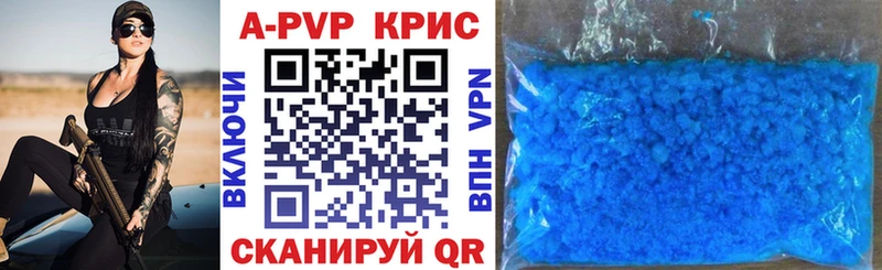 A PVP кристаллы  Белинский 