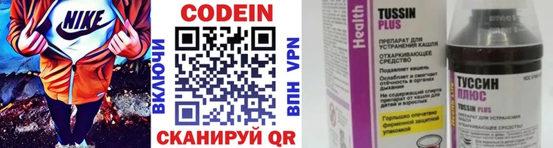 даркнет сайт  Белинский  Кодеин напиток Lean (лин) 