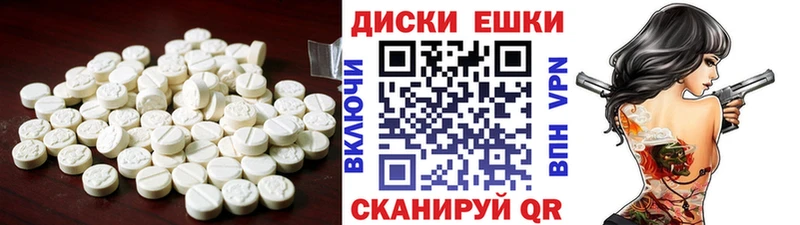 Ecstasy круглые Белинский